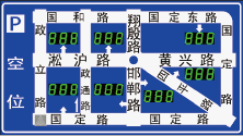 停車(chē)誘導(dǎo)屏一級(jí)屏